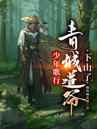 原神：开局转生大慈树王重回王座