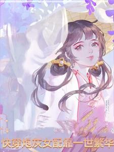 女帝修仙传
